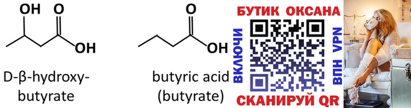 Купить  Калининец  Бутират вода 