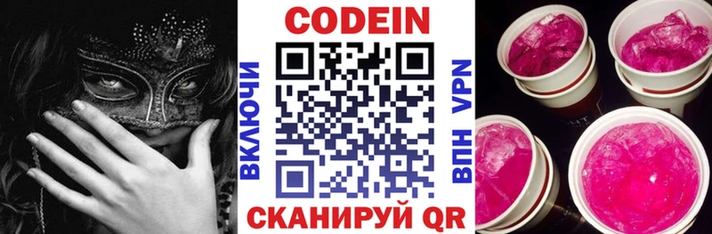 Купить где  Калининец  Codein напиток Lean (лин) 